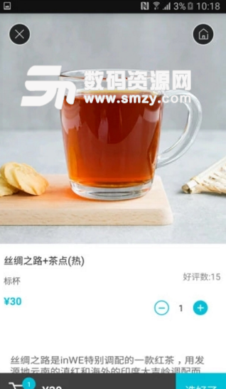 因味生活手机版(高品质的时尚饮茶新体验) v4.30 安卓版