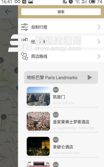 箭袋树旅行app(优质的旅行方式) v1.5.0 安卓手机版