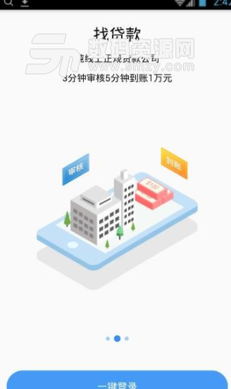 现金福狸app安卓版(闪电放款) v1.2.3 手机版