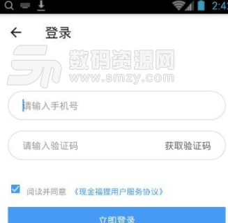 现金福狸app安卓版(闪电放款) v1.2.3 手机版