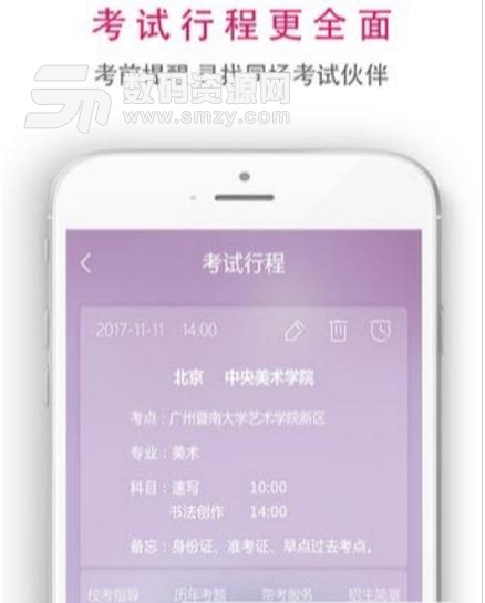 藝星人APP最新版(手機藝術教育學習) v1.3 安卓版