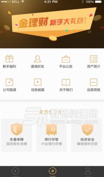 天府金理財手機版(掌上金融理財) v1.2.3 安卓版