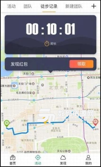 徒步太平app(户外徒步旅行) v1.1.8 安卓版