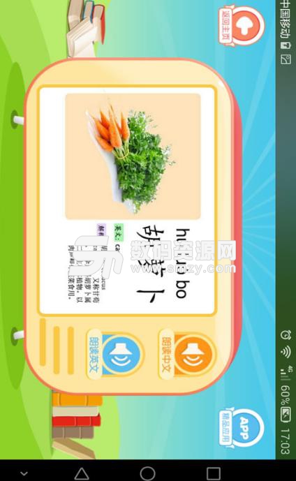 必学宝宝识字卡手机版(早教软件) v1.0.2 安卓版