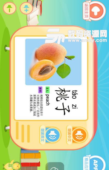 必学宝宝识字卡手机版(早教软件) v1.0.2 安卓版