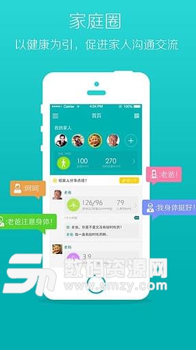 念家健康APP官方版(健康生活服務) v2.6.3.0 安卓版