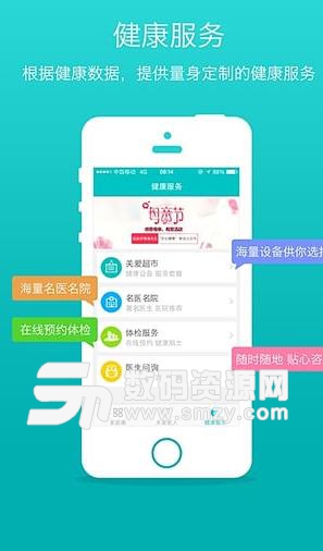 念家健康APP官方版(健康生活服務) v2.6.3.0 安卓版