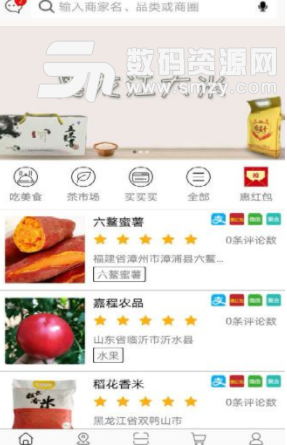 够惠生活app(生活消费) v1.1 安卓手机版