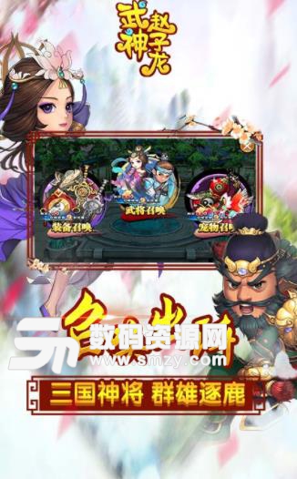 武神趙子龍bt手遊(上線就送VIP6) v1.0 安卓變態版