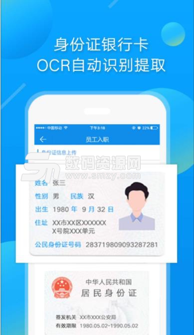 中智北京app(中介办公) v1.2 安卓版