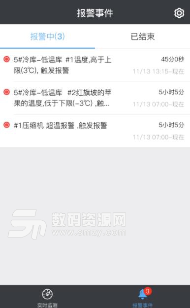 冰魔方app(制冷设备报修) v1.7.2 安卓免费版
