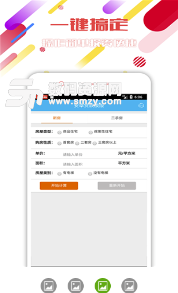 钱八斗最新版(手机贷款软件) v1.1.5 安卓版