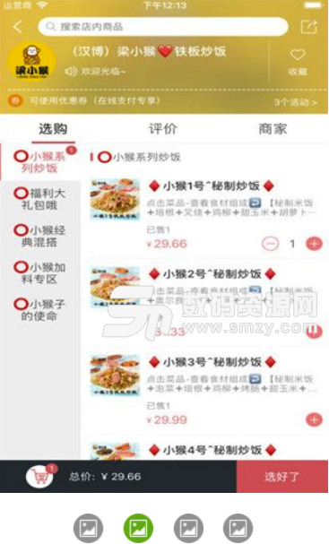 乐快送外卖手机版(美食外卖服务平台) v1.2.2 安卓版