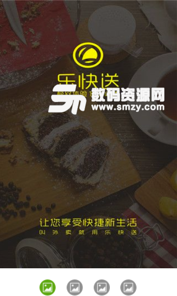 乐快送外卖手机版(美食外卖服务平台) v1.2.2 安卓版