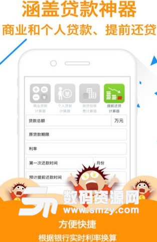 五千元安卓版(手机贷款软件) v1.2 免费版