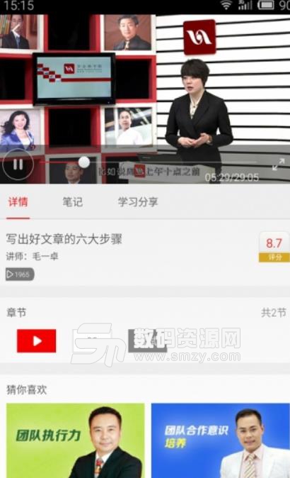 华企商学院app(管理教育学习) v3.5.6 安卓版