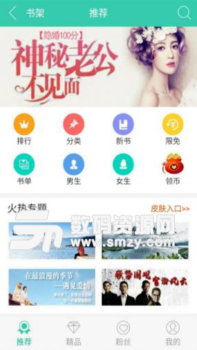 书海阅读app(书海小说网) v2.24 安卓手机版