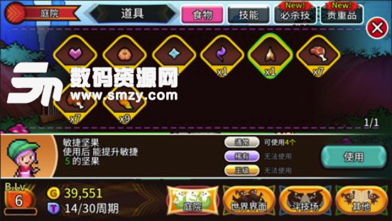 口袋育龙师完美版(初始金币为2525252525) v1.0.0 安卓版