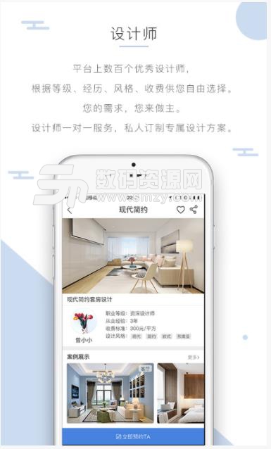 螺丝智装app(集装修设计与家居购买) v1.9 安卓手机版