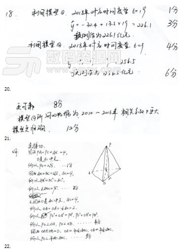 2018全国高考文科数学卷二试题及答案word版