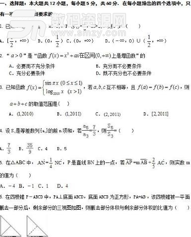 2018高考数学全国卷2理科数学试题及答案中文版