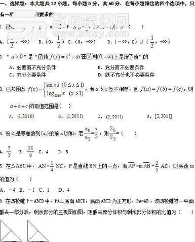 2018高考數學全國卷2理科數學試題及答案中文版