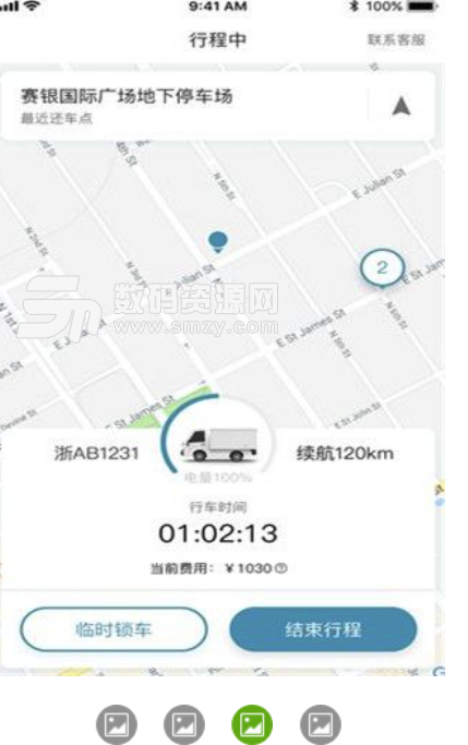 綠雀用車免費版(新能源汽車物流租賃app) v2.2.1 安卓版