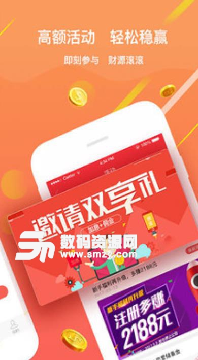 投呗生活app(投资理财平台) v2.4 安卓手机版