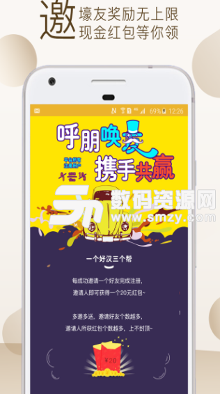 老爷客app手机版(投资理财) v1.1.0 安卓版