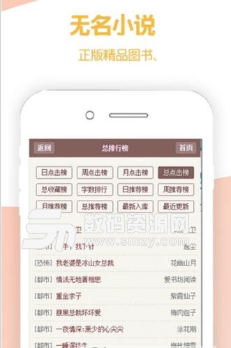 无名小说正式版(海量阅读资源) v1.2 免费版