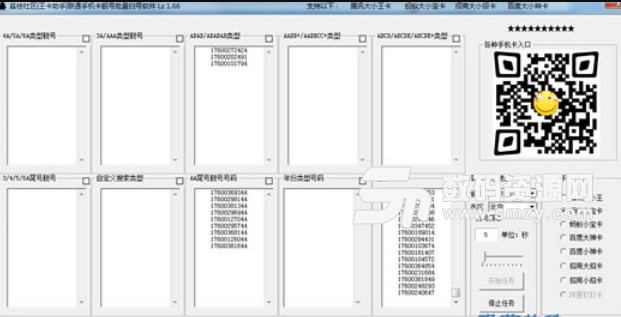 荔枝社区王卡助手联通靓号批量扫号工具介绍