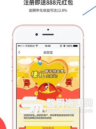 长财宝理财app安卓版(手机理财) v1.0.0 手机版