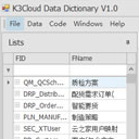 KЗCloud Data Dictionary