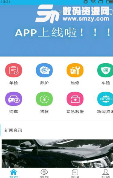 车之介APP安卓版(汽车综合服务平台) v1.0 正式版