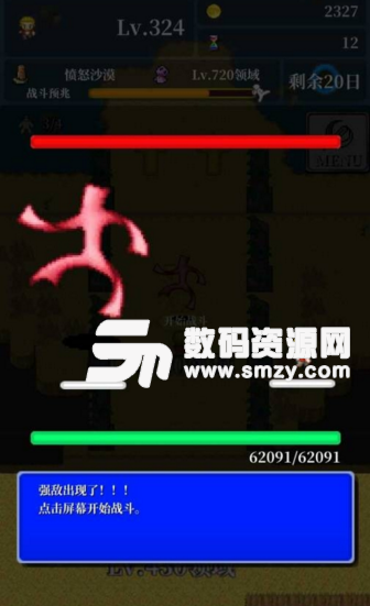 勇者轮回物语手机版(经典像素类角色扮演手游) v1.1 安卓免费版