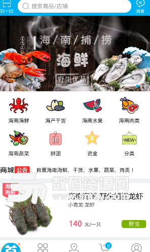 海南鲜优品app安卓版(蔬菜海鲜商城) v1.1.0 手机版