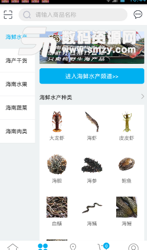 海南鲜优品app安卓版(蔬菜海鲜商城) v1.1.0 手机版