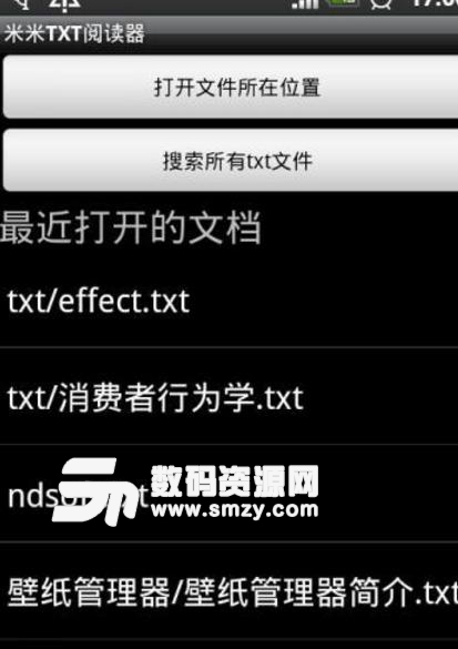 凌风TXT阅读器app最新版(手机TXT文件阅读工具) v4.3 安卓版