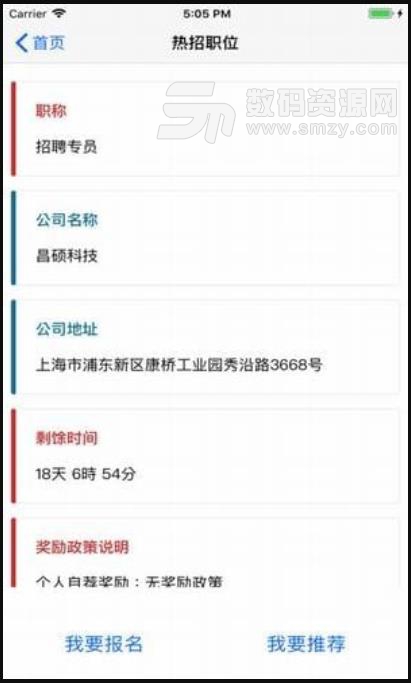 招聘有财app安卓版(求职信息发布) v1.1 手机版