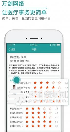 云医教教师端(医学教育管理) v2.16.0 Android版