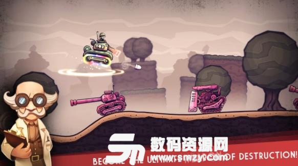 超级巨型死亡坦克安卓版(坦克射击游戏) v1.1.5 手机版
