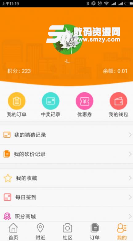 餐餐玩安卓版(生活服务app) v1.3.0 手机版