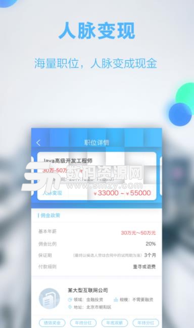 i撮合app(人脈社交) v1.4 安卓手機版