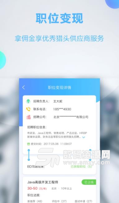 i撮合app(人脉社交) v1.4 安卓手机版