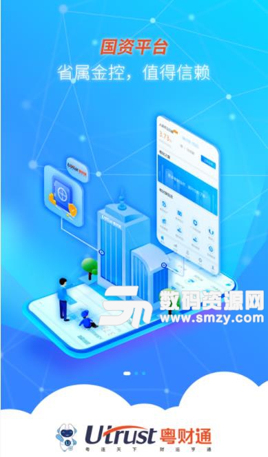 粵財通app(理財投資) v3.6.0 安卓免費版