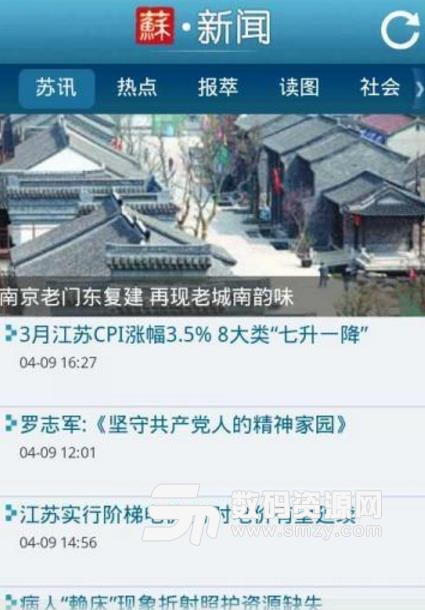 掌中江苏app手机版(江苏即时新闻资讯) v1.1 安卓版