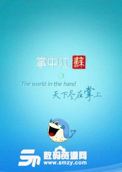掌中江苏app手机版(江苏即时新闻资讯) v1.1 安卓版