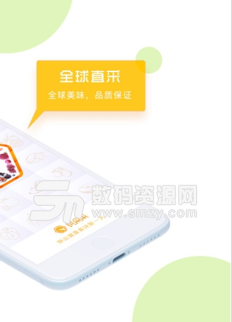 拼果果app(网络水果购物体验) v1.8 安卓手机版