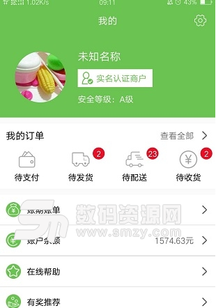 百食百鲜app(放心便捷的生鲜购物软件) v2.0.0 安卓手机版