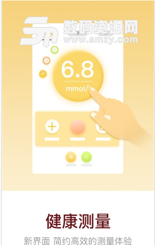中日健康管理app(掌上健康管理) v2.5.7 安卓手机版